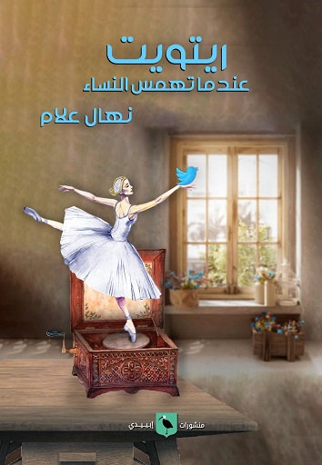 ريتويت